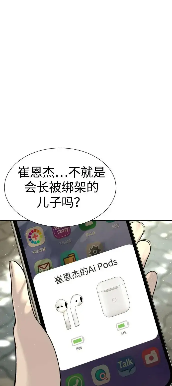 漫画《杀手巴德罗》[第7话] 在游乐园执行这种任务？！第34张图