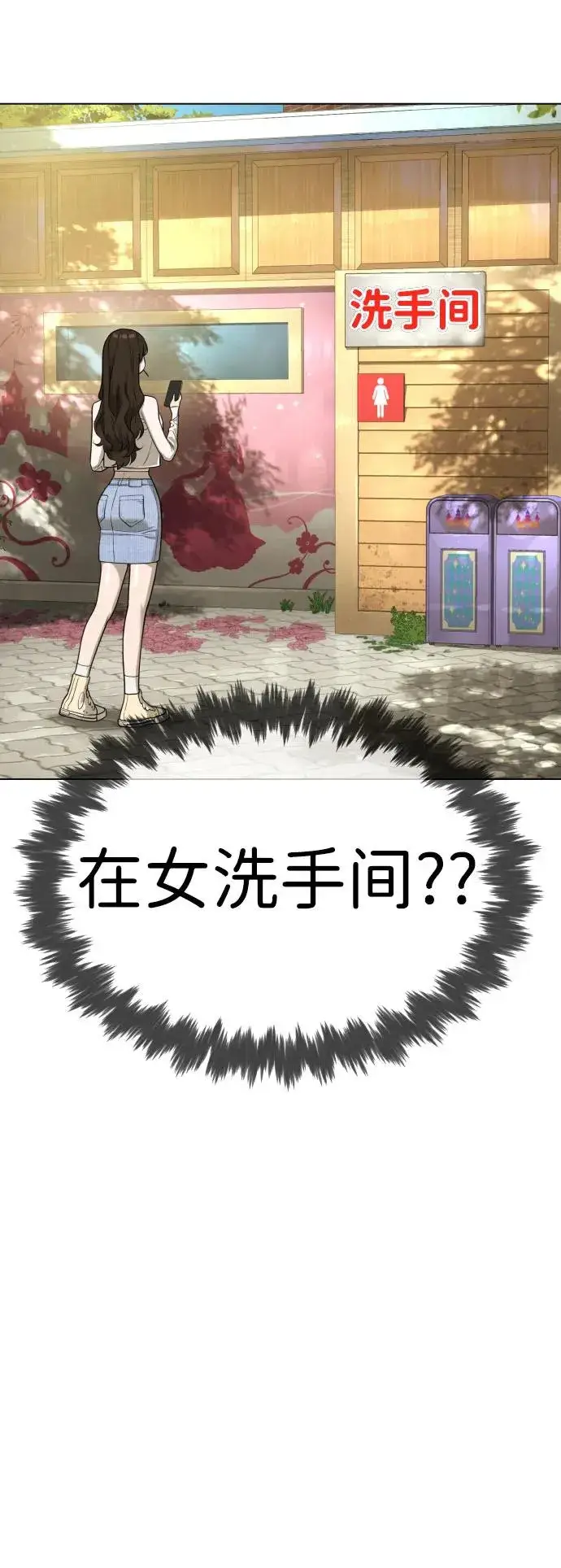 漫画《杀手巴德罗》[第7话] 在游乐园执行这种任务？！第38张图