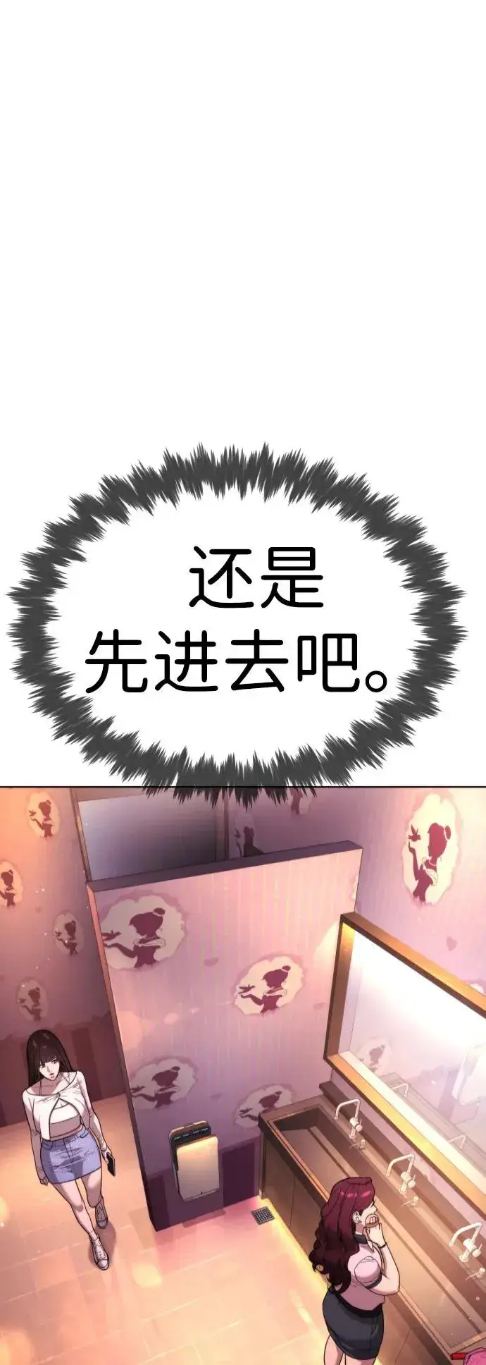 漫画《杀手巴德罗》[第7话] 在游乐园执行这种任务？！第40张图
