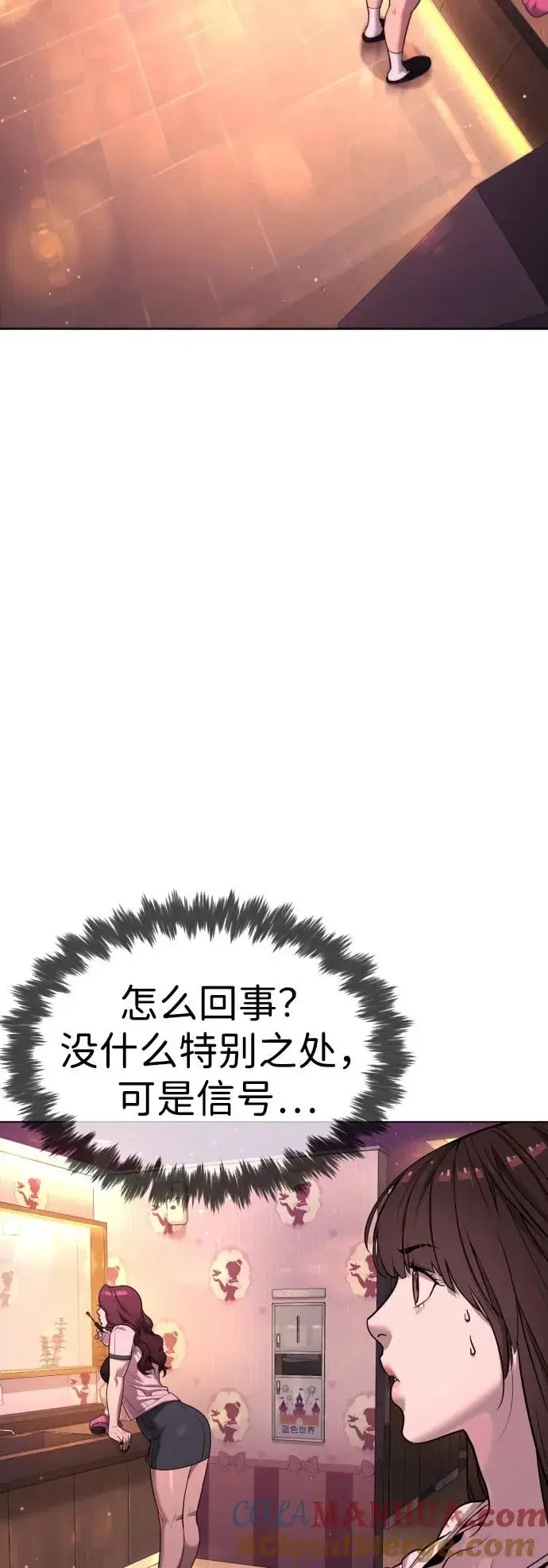 漫画《杀手巴德罗》[第7话] 在游乐园执行这种任务？！第41张图