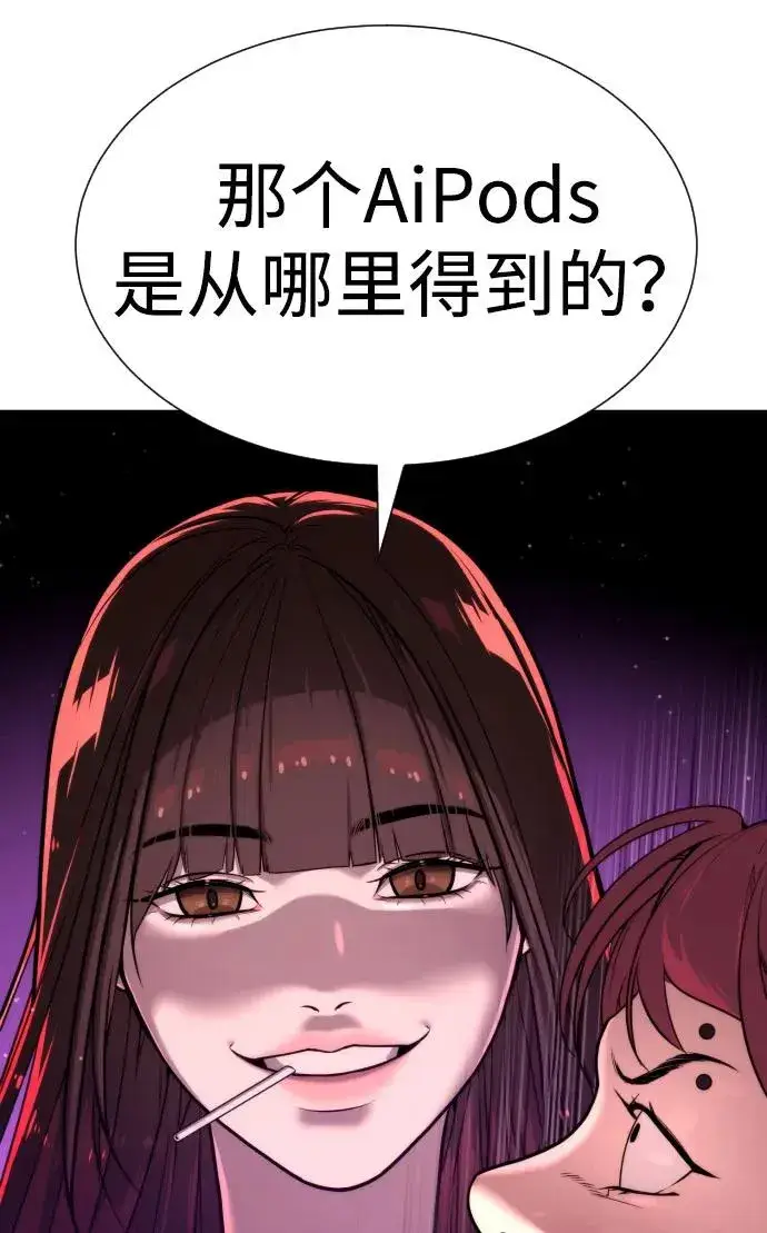 漫画《杀手巴德罗》[第7话] 在游乐园执行这种任务？！第44张图