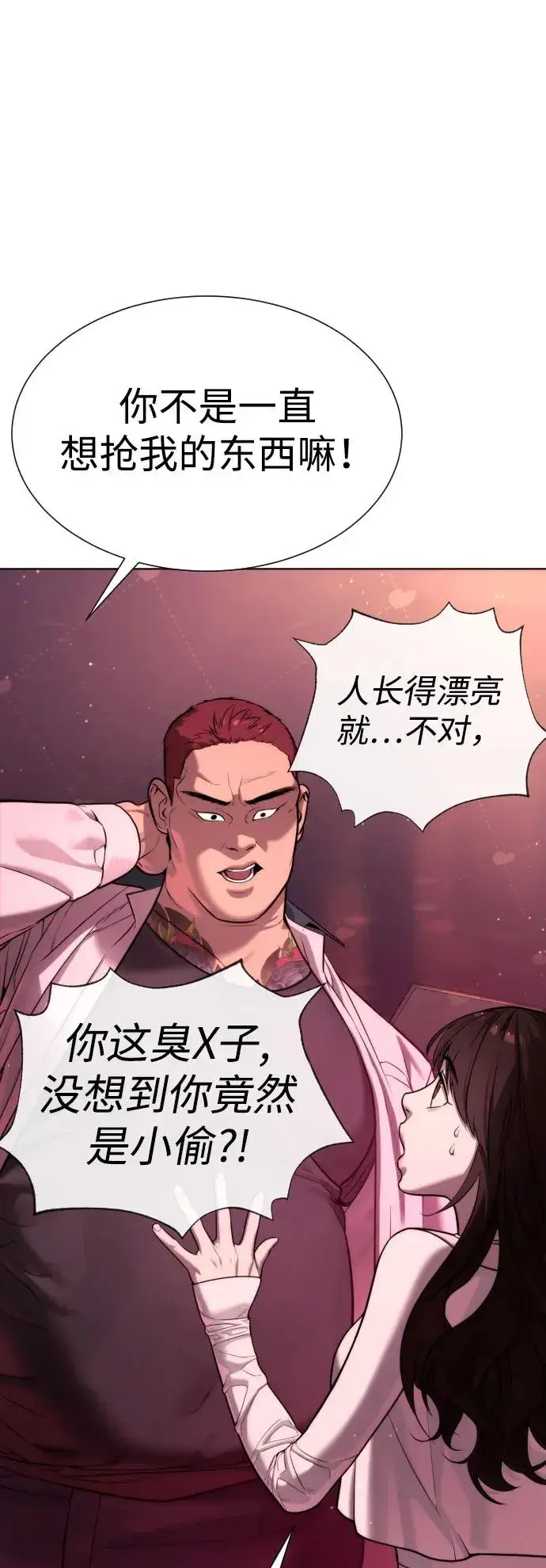 漫画《杀手巴德罗》[第7话] 在游乐园执行这种任务？！第47张图