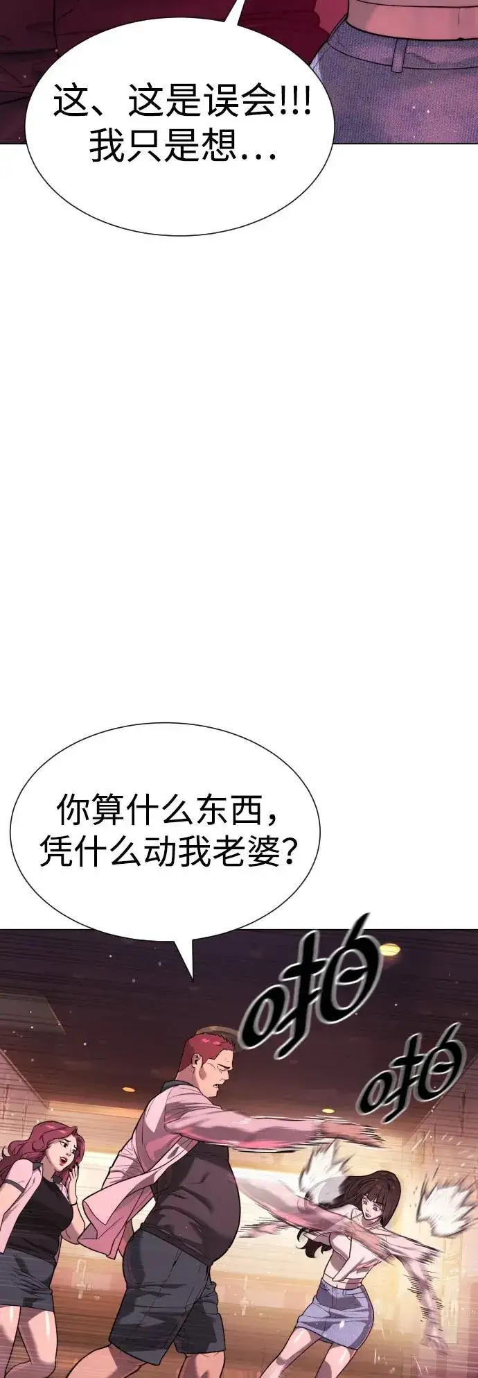 漫画《杀手巴德罗》[第7话] 在游乐园执行这种任务？！第48张图
