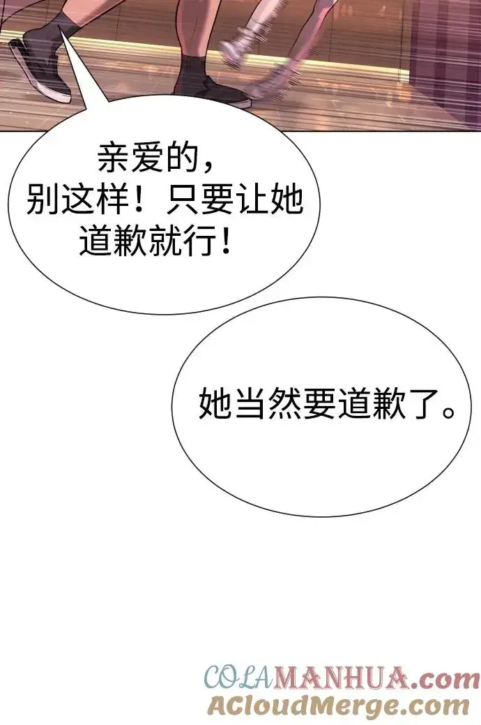 漫画《杀手巴德罗》[第7话] 在游乐园执行这种任务？！第49张图