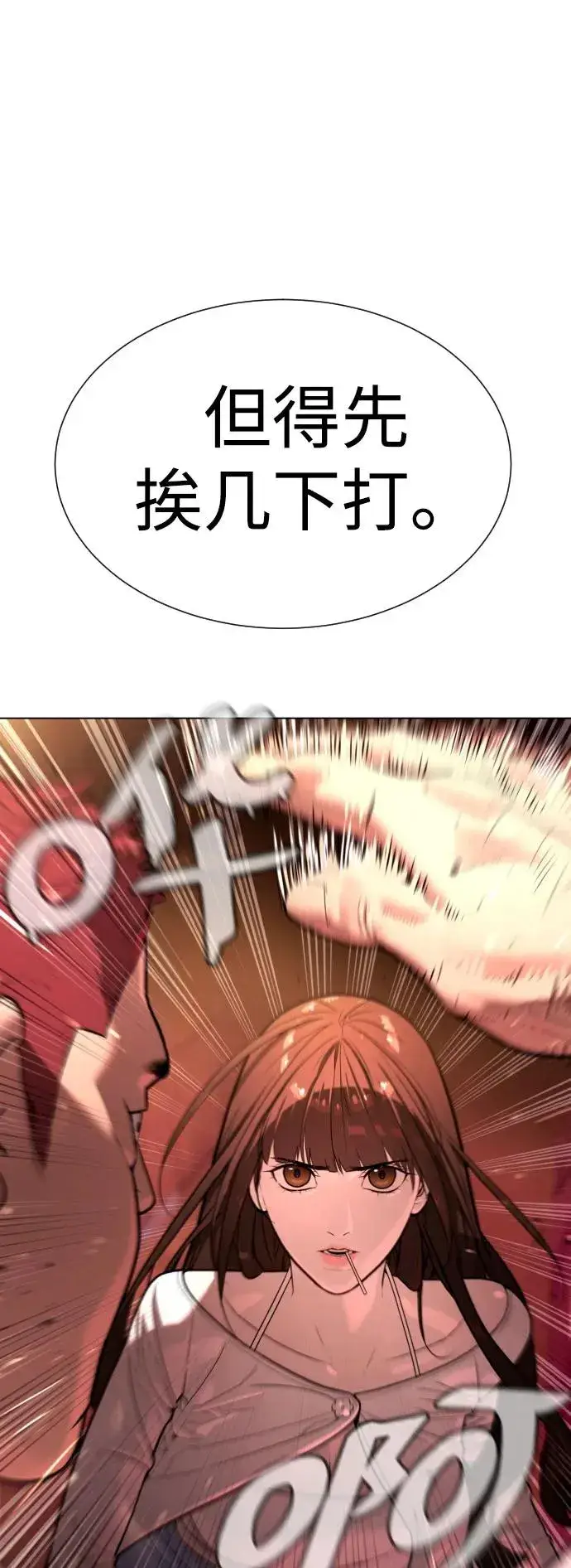 漫画《杀手巴德罗》[第7话] 在游乐园执行这种任务？！第50张图