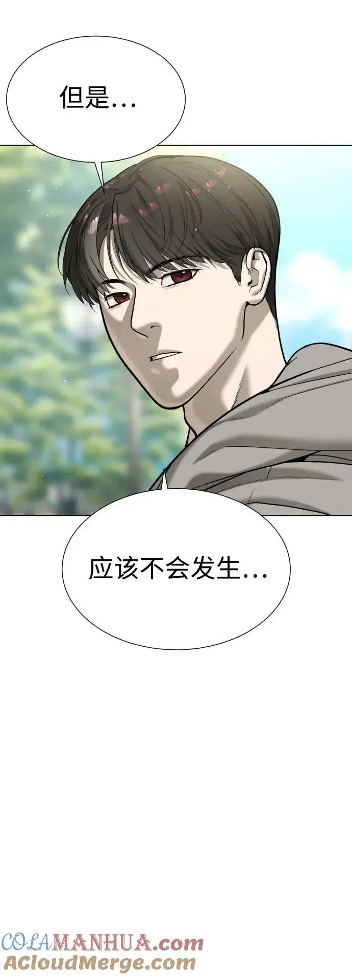 漫画《杀手巴德罗》[第7话] 在游乐园执行这种任务？！第53张图
