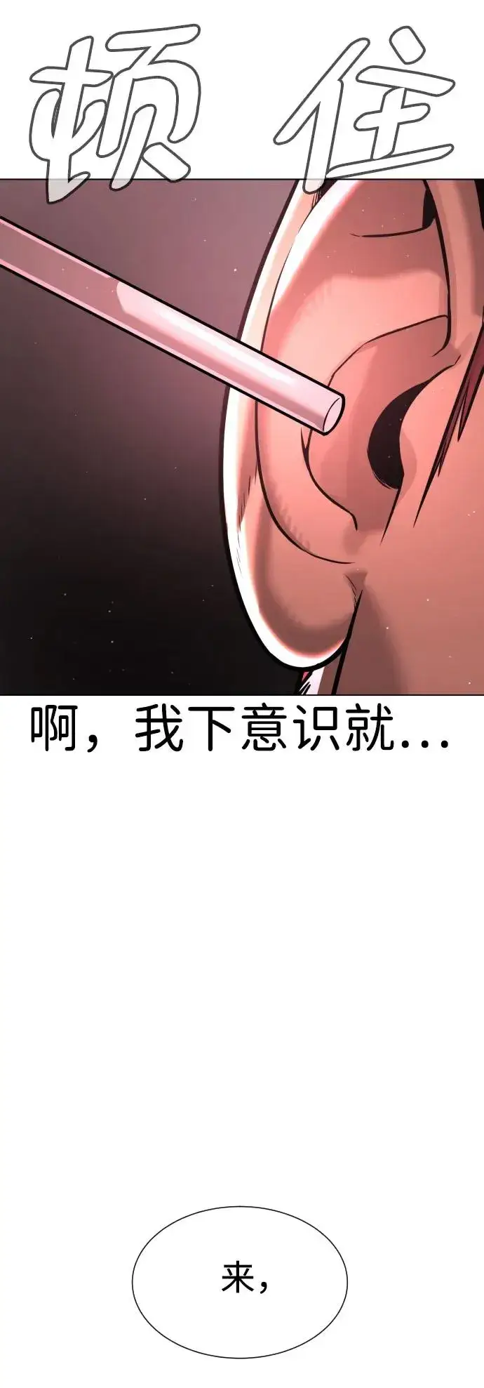 漫画《杀手巴德罗》[第7话] 在游乐园执行这种任务？！第58张图