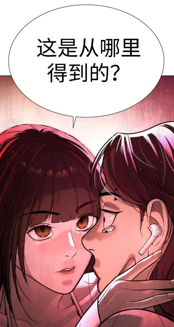 漫画《杀手巴德罗》[第7话] 在游乐园执行这种任务？！第60张图