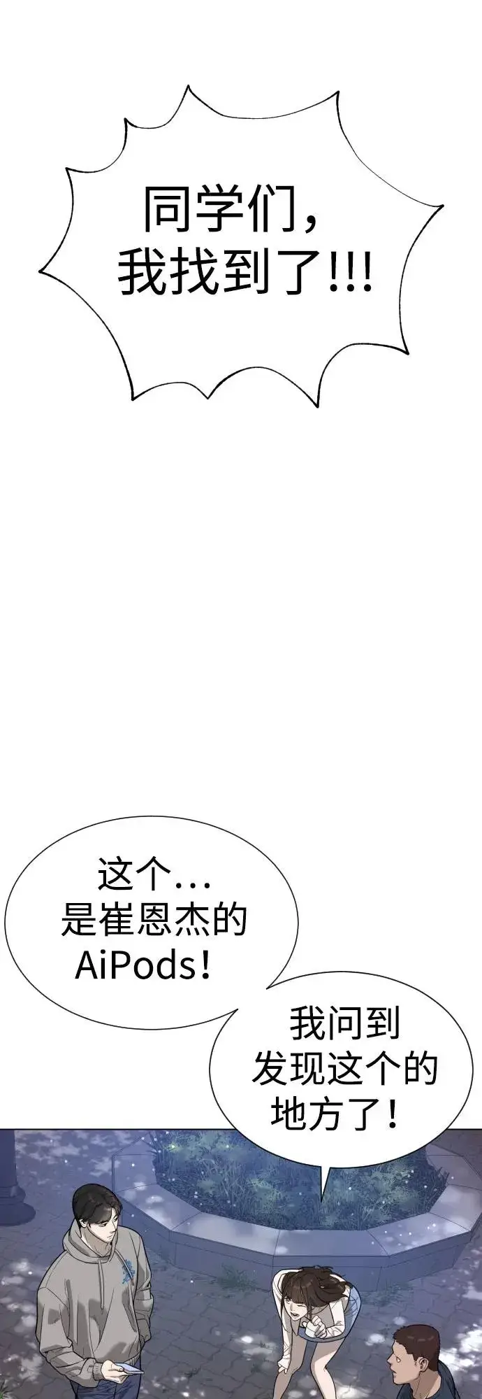 漫画《杀手巴德罗》[第7话] 在游乐园执行这种任务？！第63张图