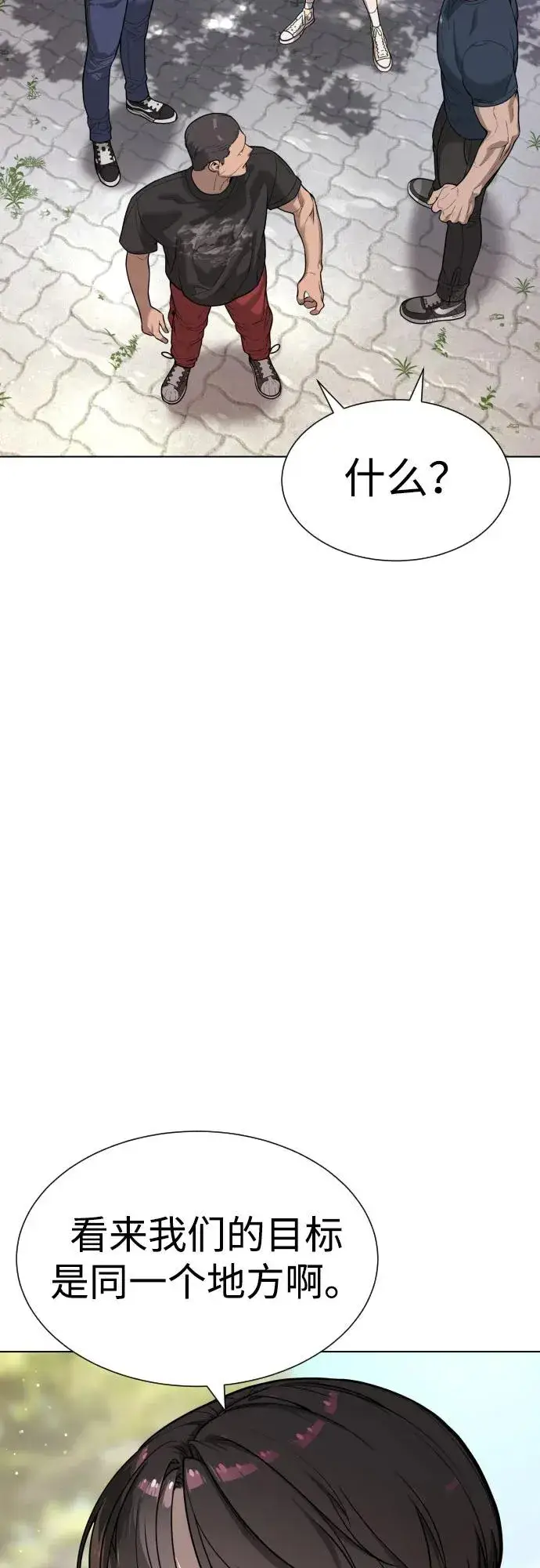 漫画《杀手巴德罗》[第7话] 在游乐园执行这种任务？！第64张图