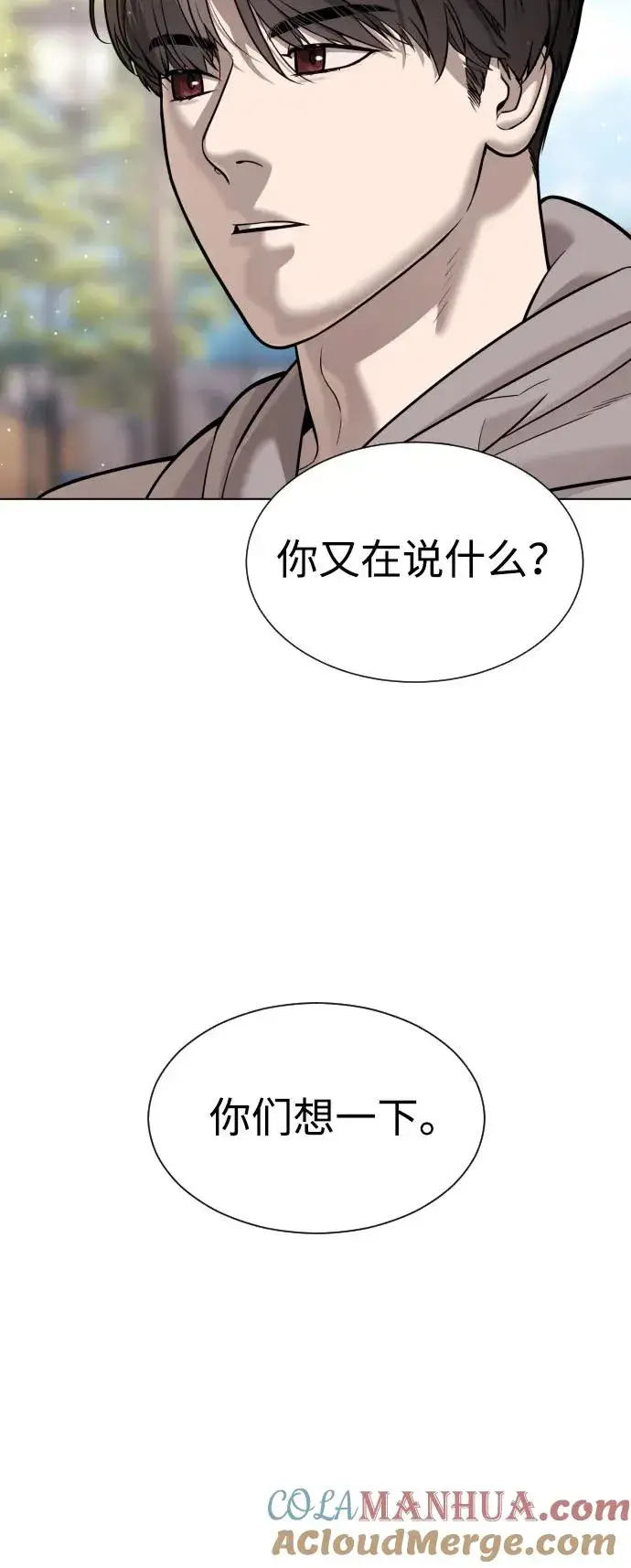 漫画《杀手巴德罗》[第7话] 在游乐园执行这种任务？！第65张图