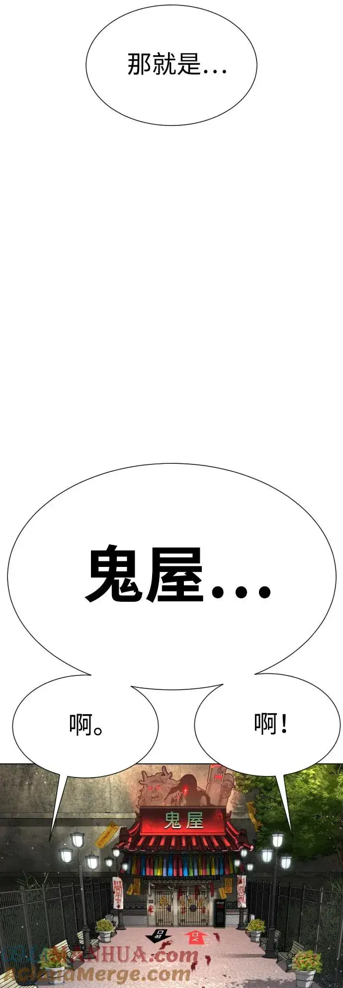 漫画《杀手巴德罗》[第7话] 在游乐园执行这种任务？！第69张图
