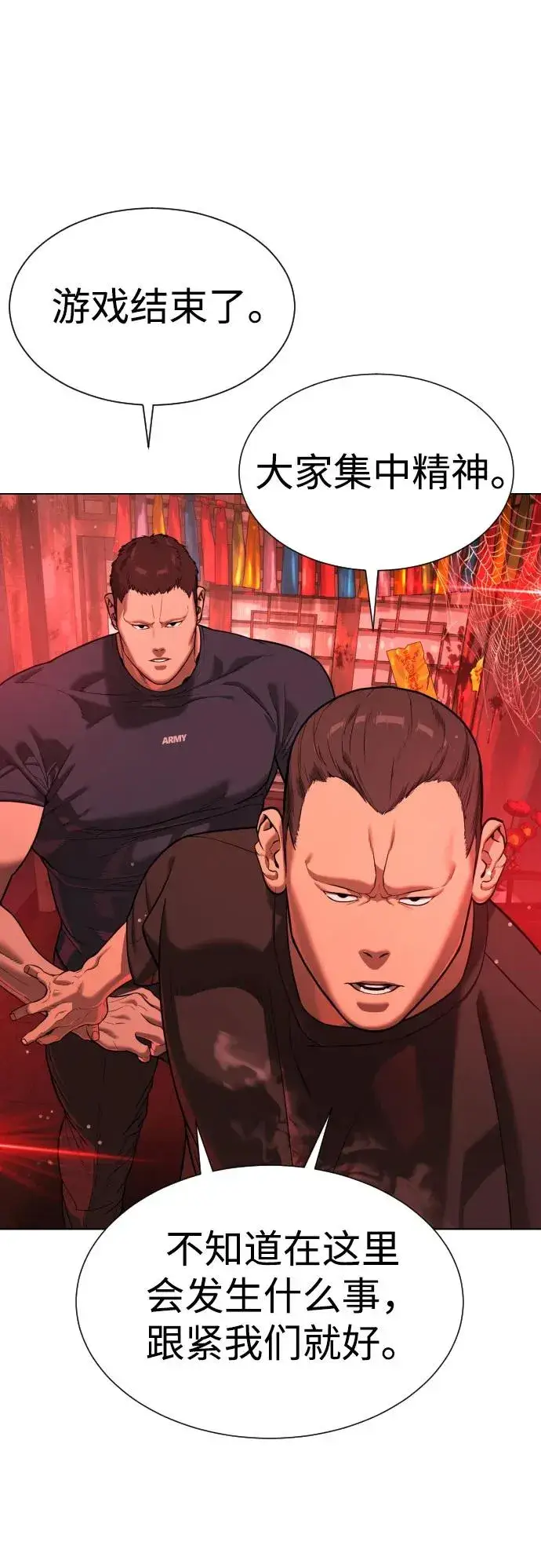 漫画《杀手巴德罗》[第7话] 在游乐园执行这种任务？！第72张图