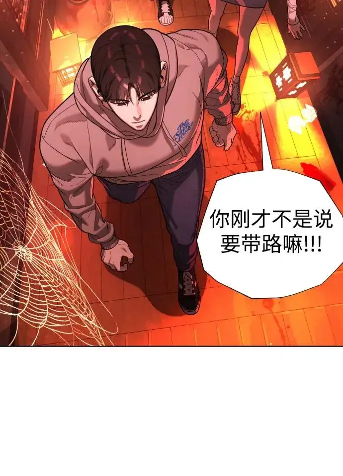 漫画《杀手巴德罗》[第7话] 在游乐园执行这种任务？！第74张图