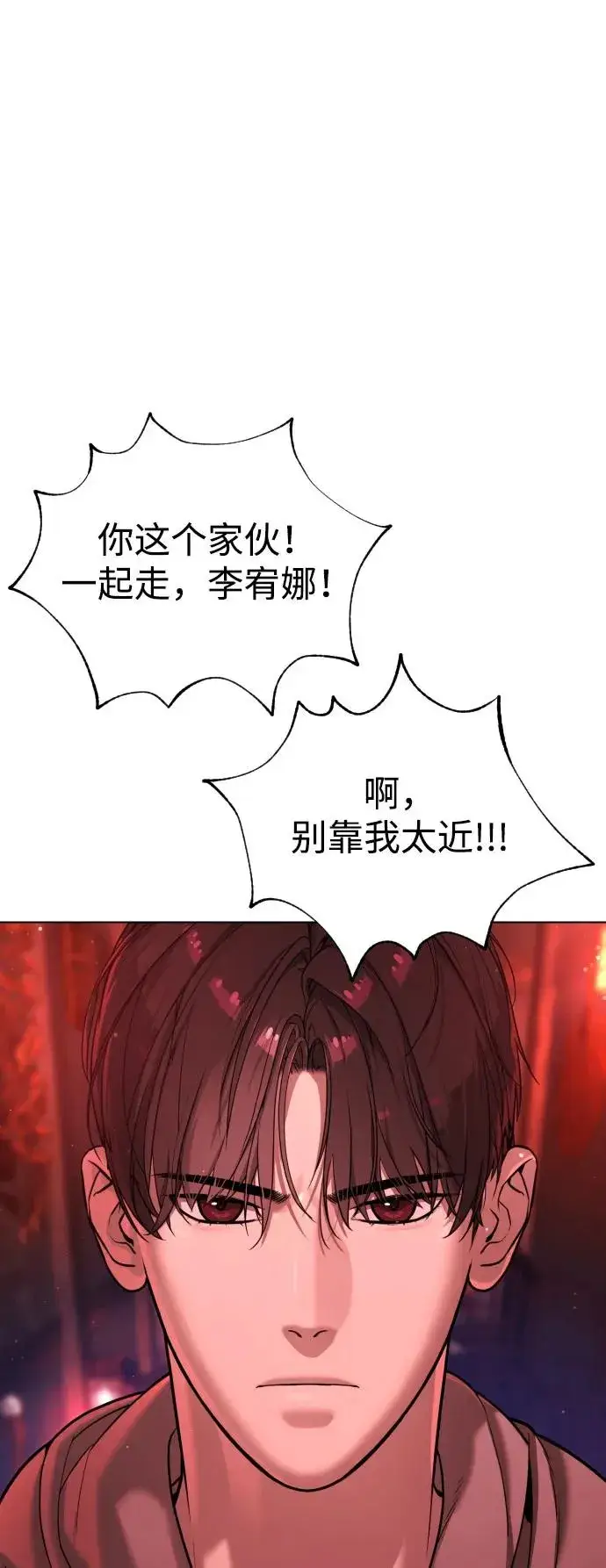 漫画《杀手巴德罗》[第7话] 在游乐园执行这种任务？！第75张图