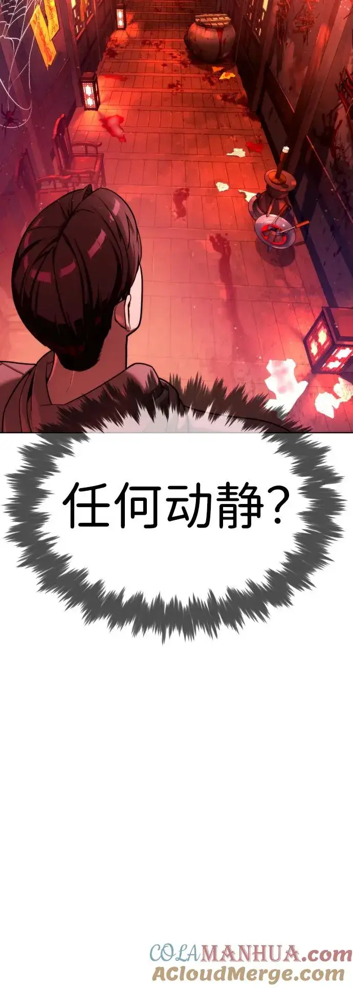 漫画《杀手巴德罗》[第7话] 在游乐园执行这种任务？！第77张图