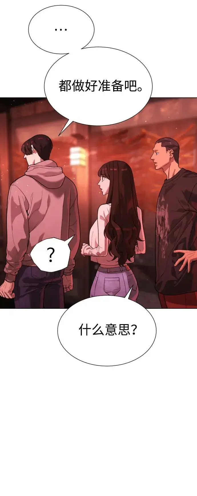 漫画《杀手巴德罗》[第7话] 在游乐园执行这种任务？！第78张图