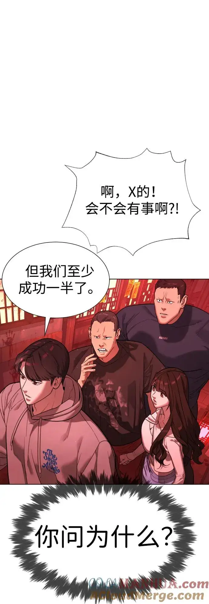 漫画《杀手巴德罗》[第7话] 在游乐园执行这种任务？！第81张图