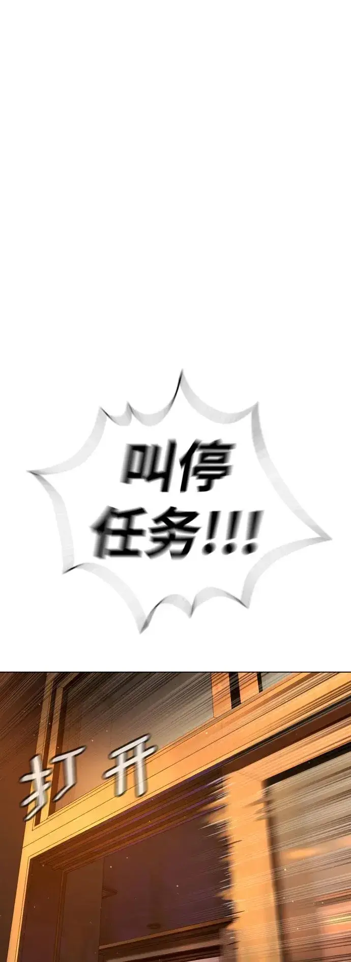 漫画《杀手巴德罗》[第7话] 在游乐园执行这种任务？！第88张图