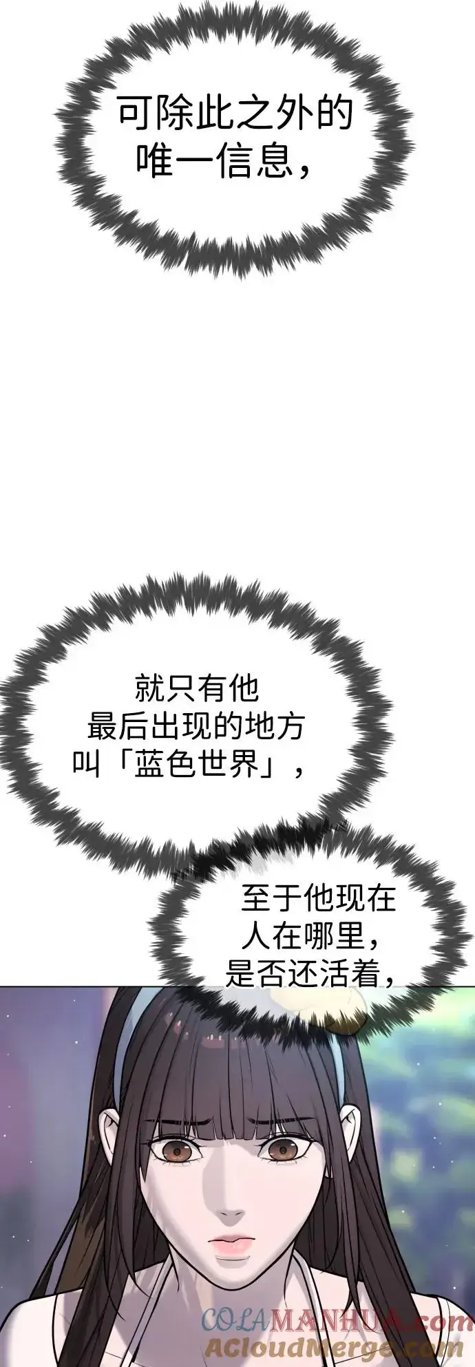 漫画《杀手巴德罗》[第7话] 在游乐园执行这种任务？！第9张图