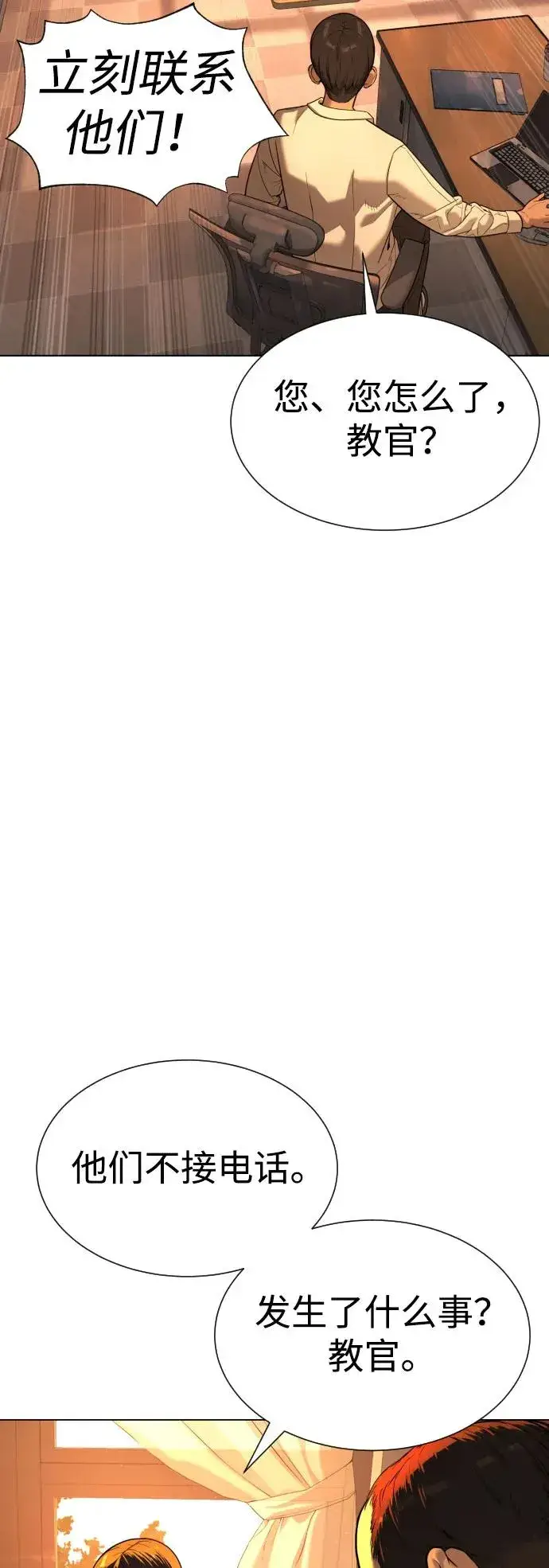 漫画《杀手巴德罗》[第7话] 在游乐园执行这种任务？！第90张图