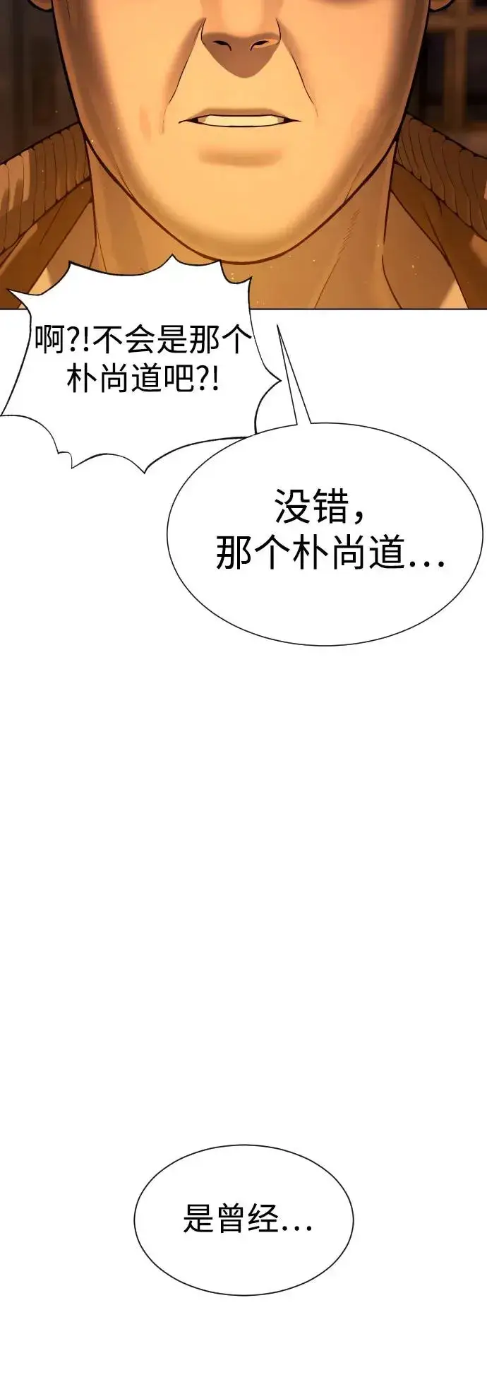漫画《杀手巴德罗》[第7话] 在游乐园执行这种任务？！第92张图