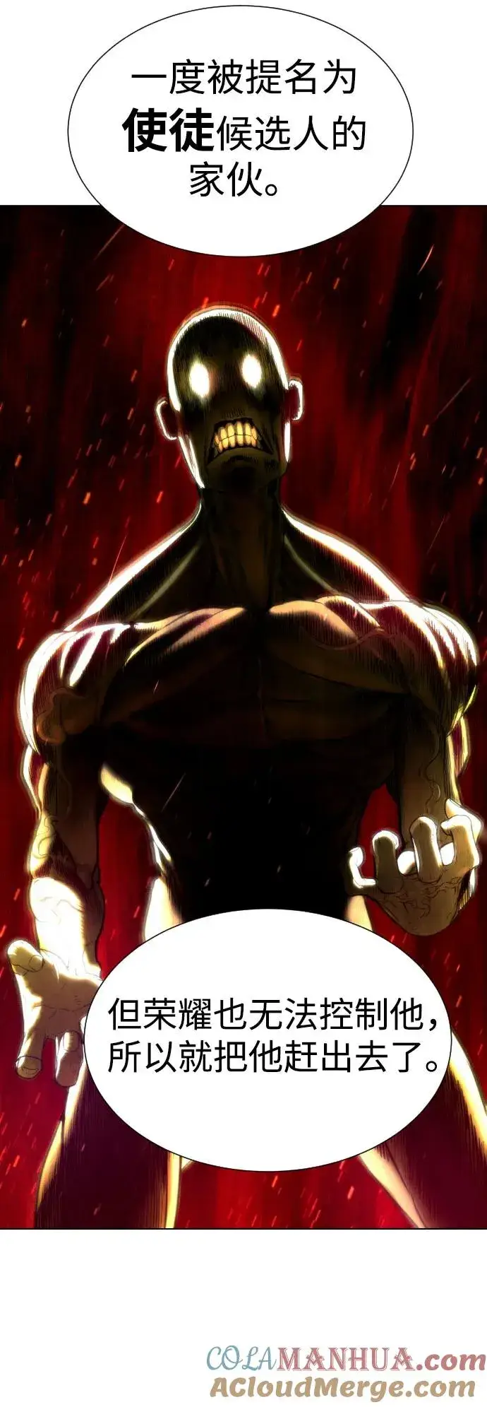 漫画《杀手巴德罗》[第7话] 在游乐园执行这种任务？！第93张图