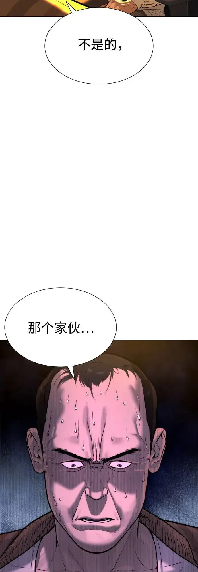 漫画《杀手巴德罗》[第7话] 在游乐园执行这种任务？！第95张图