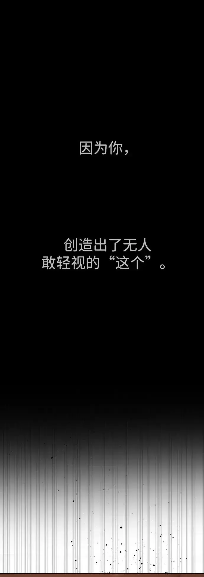 漫画《杀手巴德罗》[第32话] 螺线斩第104张图