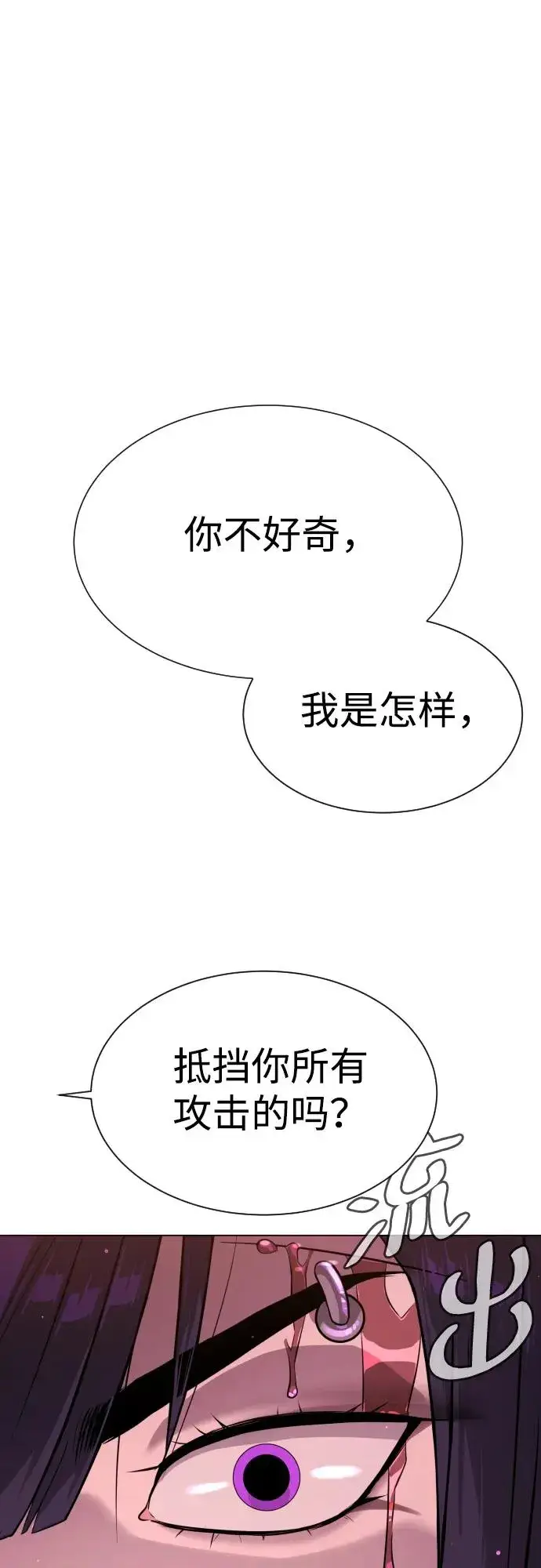 漫画《杀手巴德罗》[第32话] 螺线斩第111张图