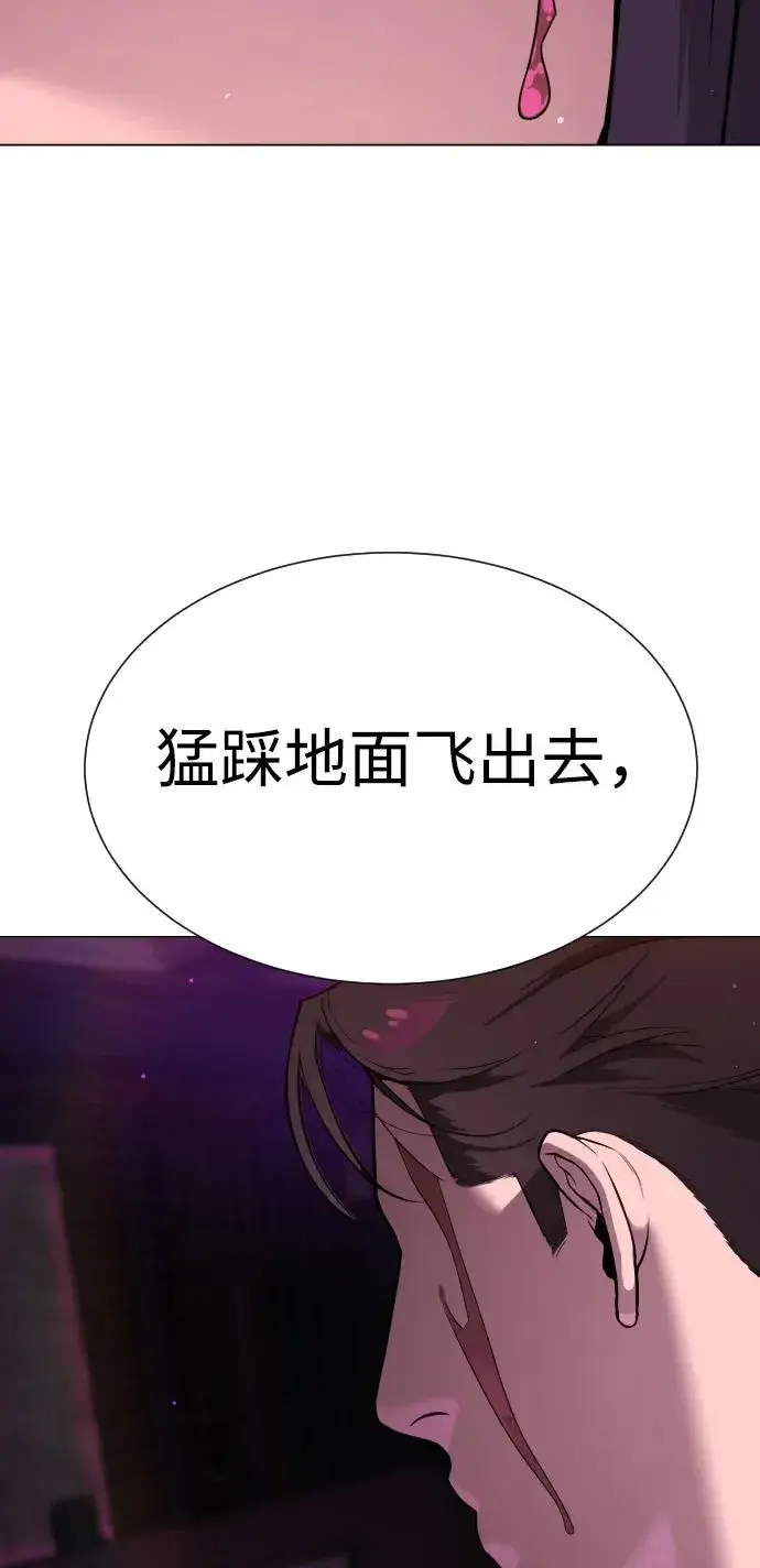 漫画《杀手巴德罗》[第32话] 螺线斩第112张图
