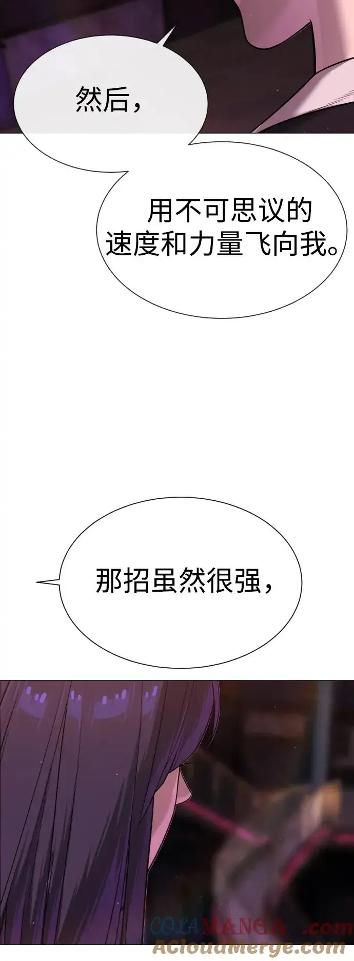 漫画《杀手巴德罗》[第32话] 螺线斩第113张图