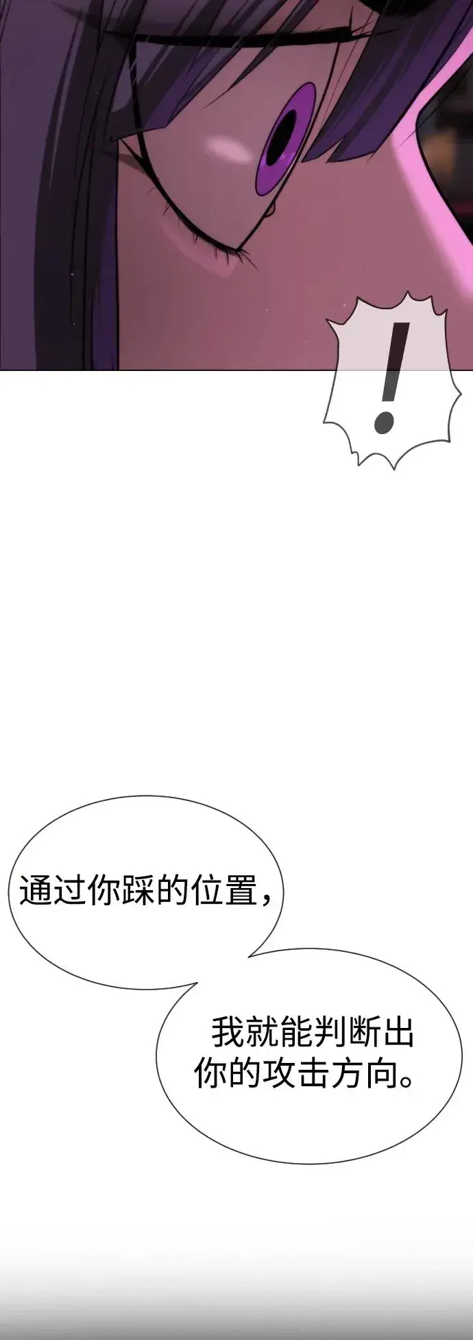 漫画《杀手巴德罗》[第32话] 螺线斩第115张图