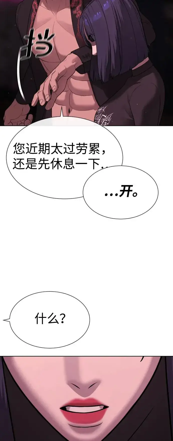 漫画《杀手巴德罗》[第32话] 螺线斩第12张图