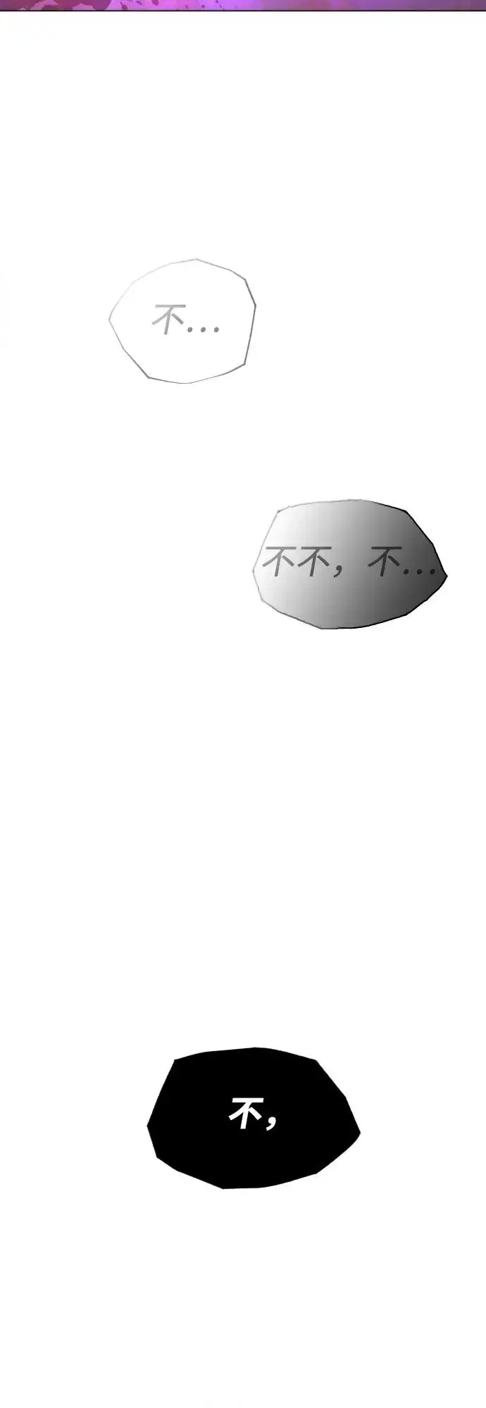 漫画《杀手巴德罗》[第32话] 螺线斩第120张图