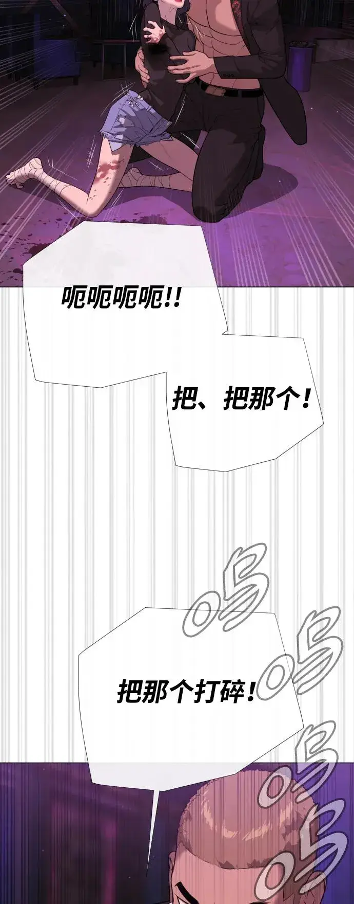 漫画《杀手巴德罗》[第32话] 螺线斩第123张图