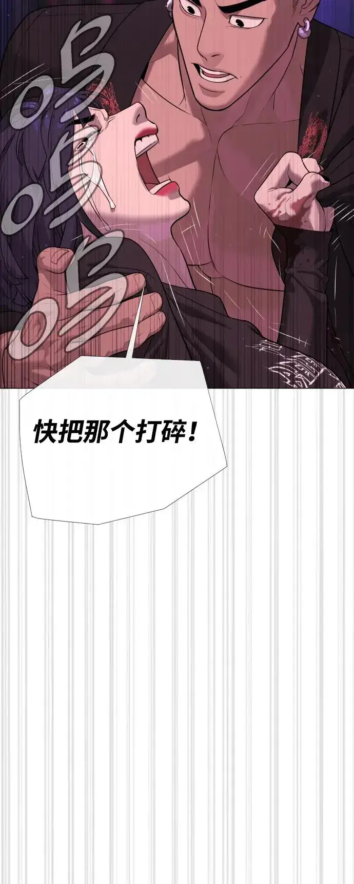 漫画《杀手巴德罗》[第32话] 螺线斩第124张图