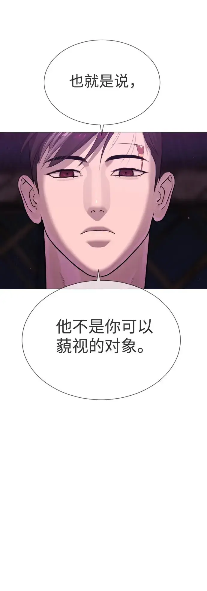 漫画《杀手巴德罗》[第32话] 螺线斩第127张图