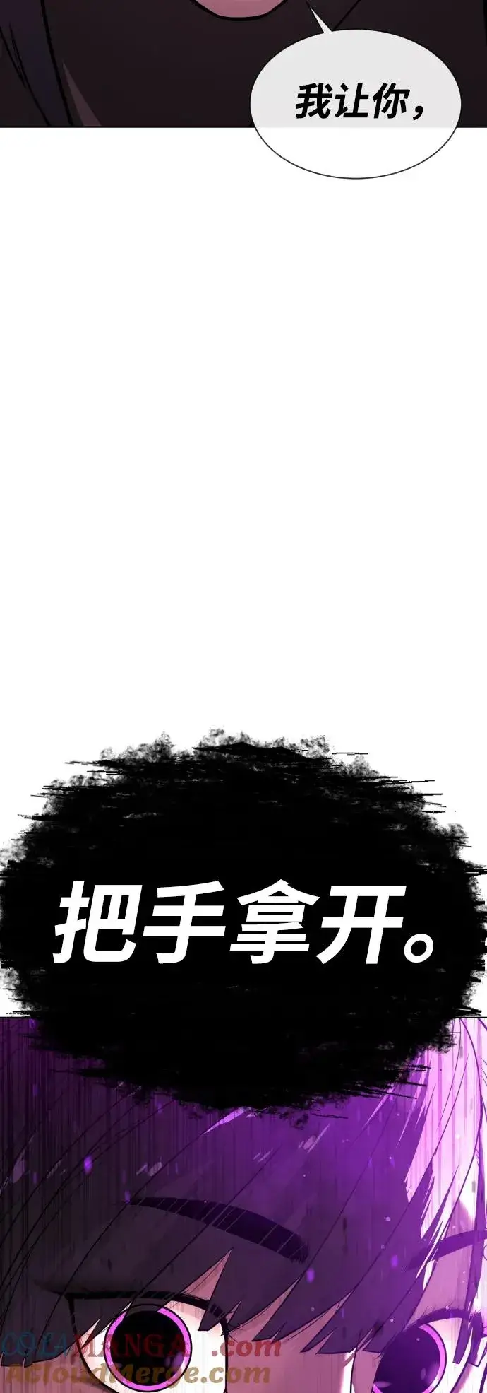 漫画《杀手巴德罗》[第32话] 螺线斩第13张图