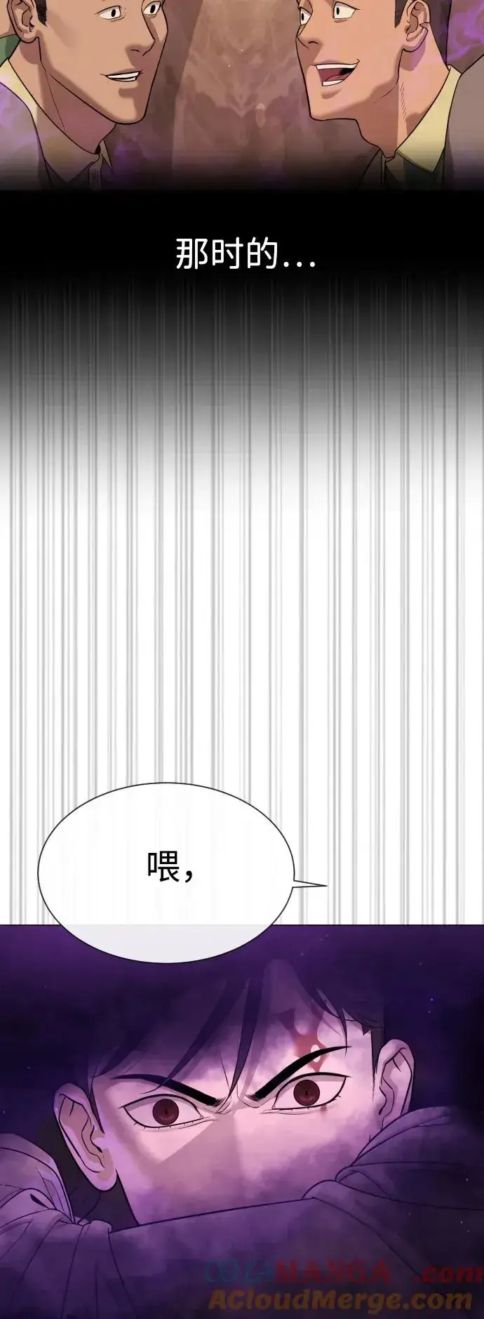 漫画《杀手巴德罗》[第32话] 螺线斩第133张图
