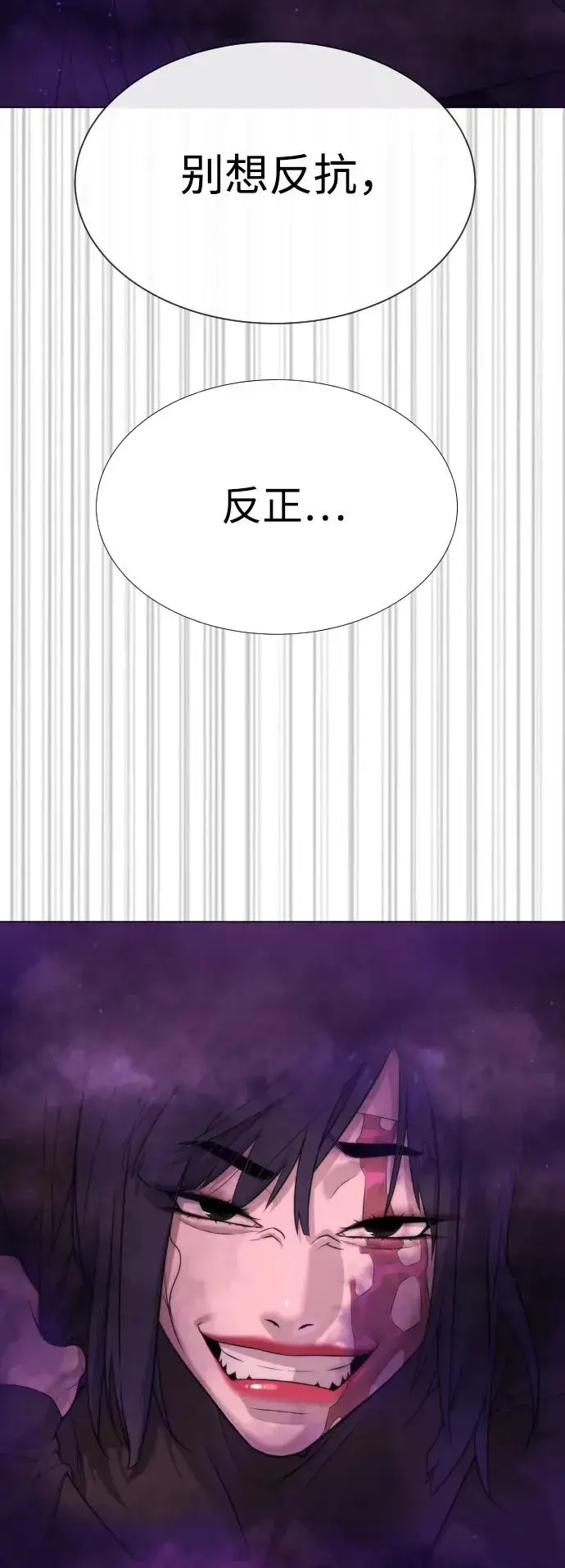 漫画《杀手巴德罗》[第32话] 螺线斩第134张图