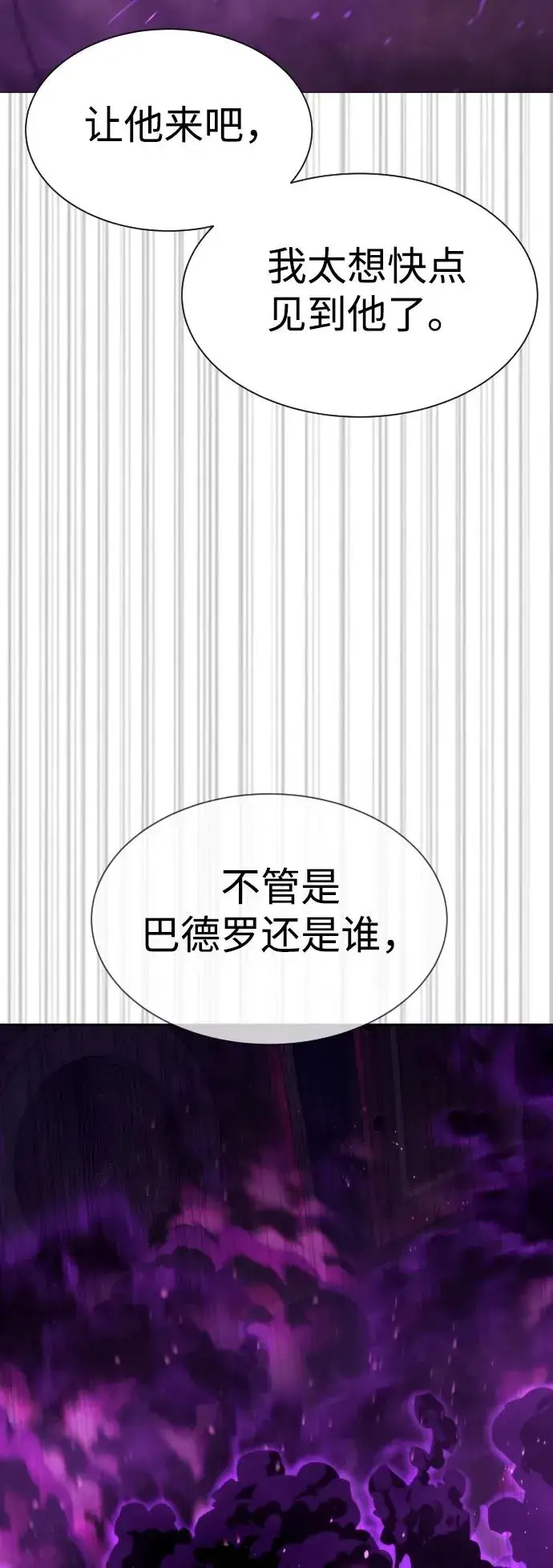 漫画《杀手巴德罗》[第32话] 螺线斩第136张图