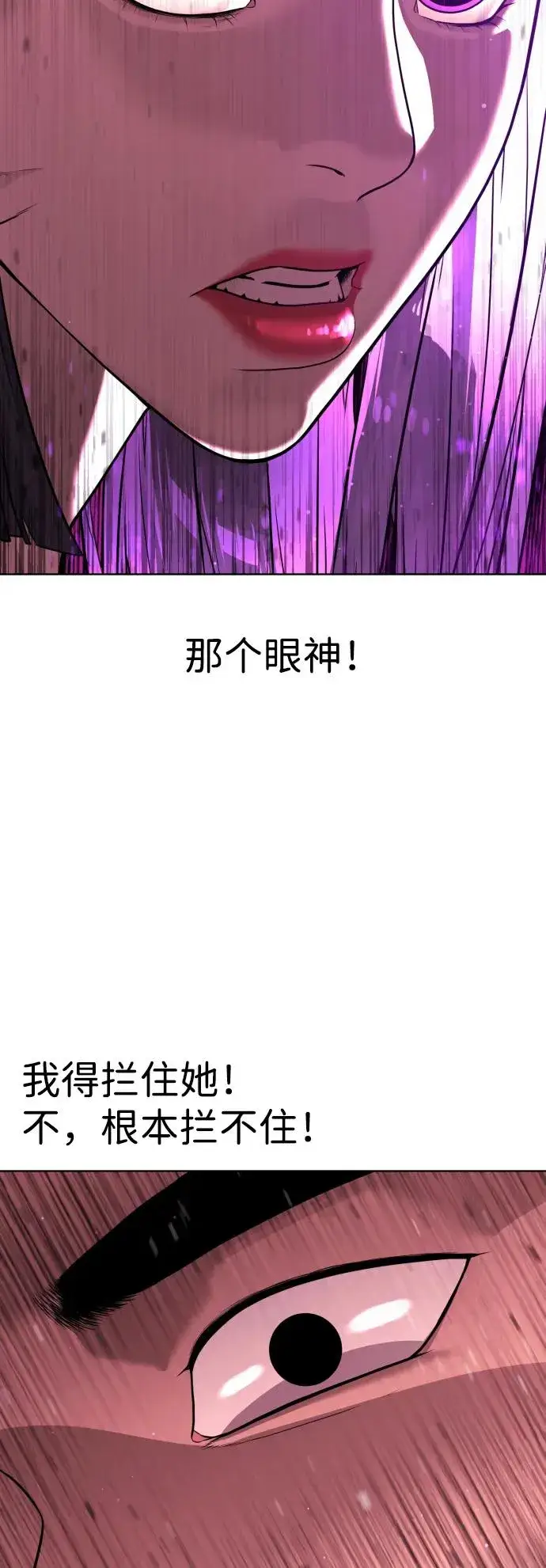 漫画《杀手巴德罗》[第32话] 螺线斩第14张图