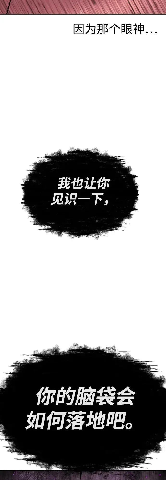 漫画《杀手巴德罗》[第32话] 螺线斩第15张图