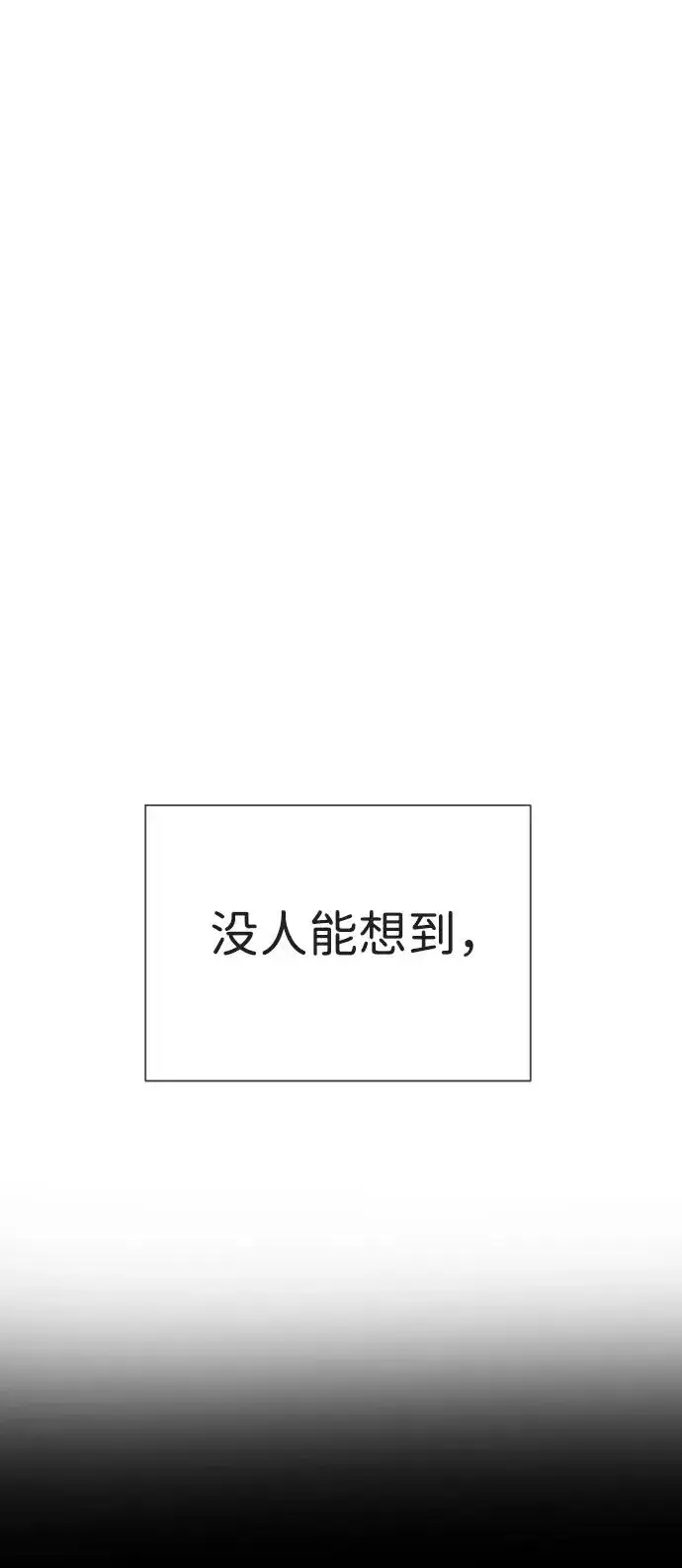 漫画《杀手巴德罗》[第32话] 螺线斩第18张图