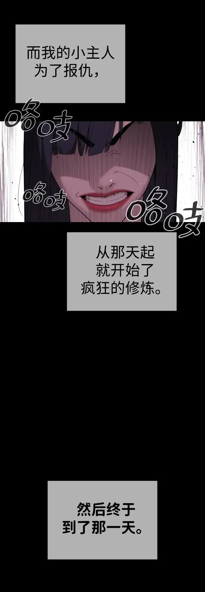 漫画《杀手巴德罗》[第32话] 螺线斩第20张图