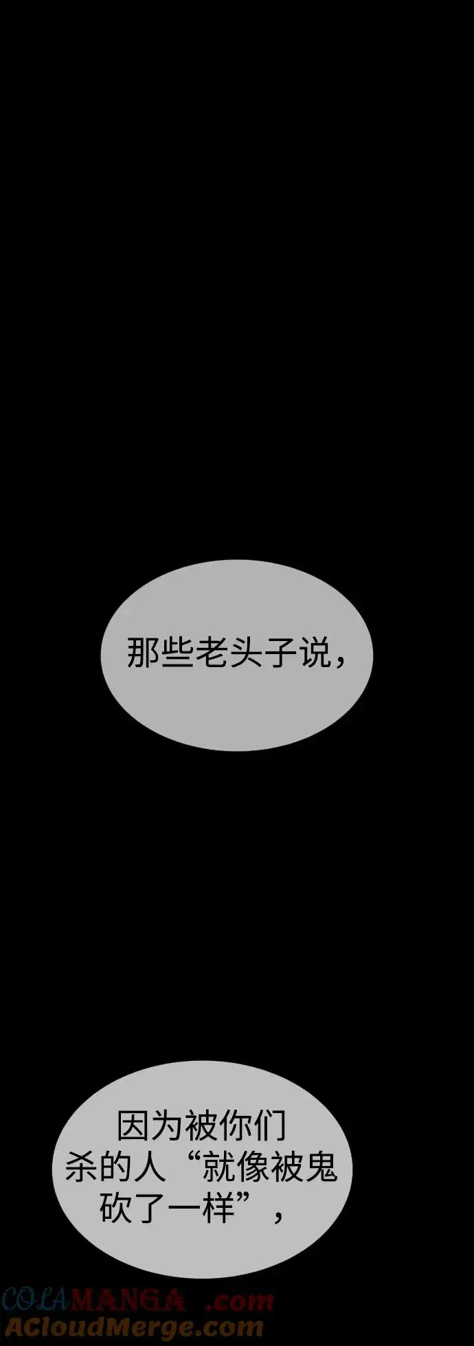 漫画《杀手巴德罗》[第32话] 螺线斩第21张图