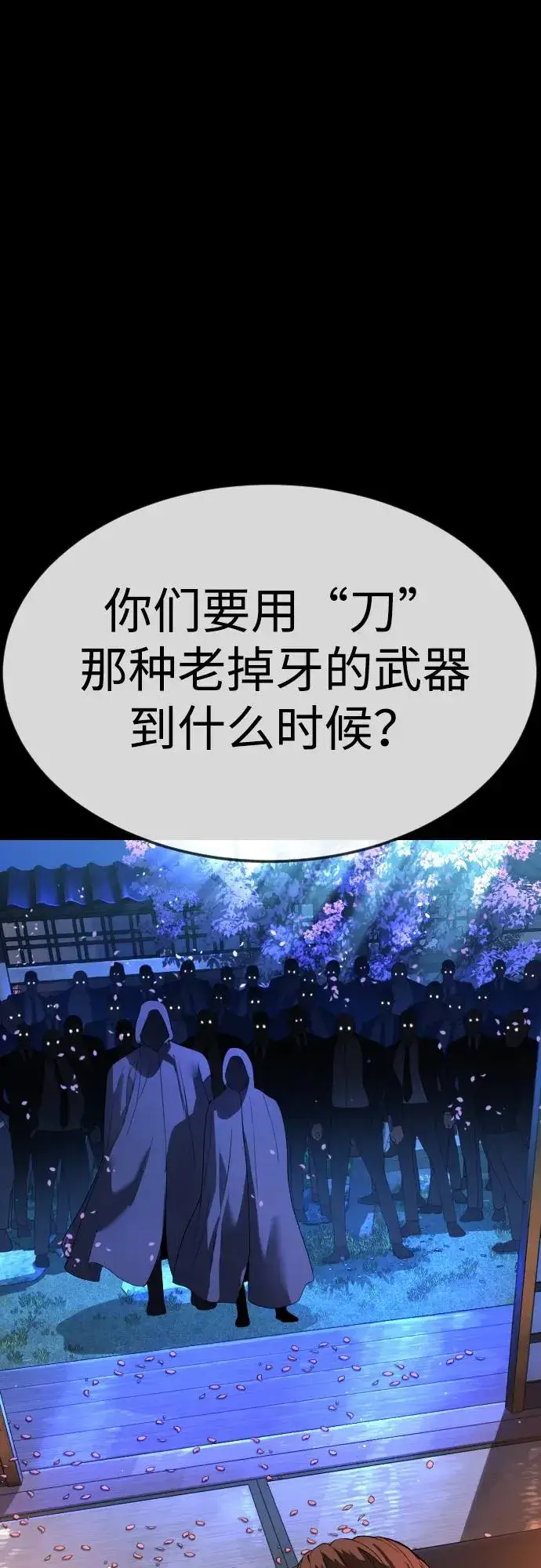 漫画《杀手巴德罗》[第32话] 螺线斩第23张图