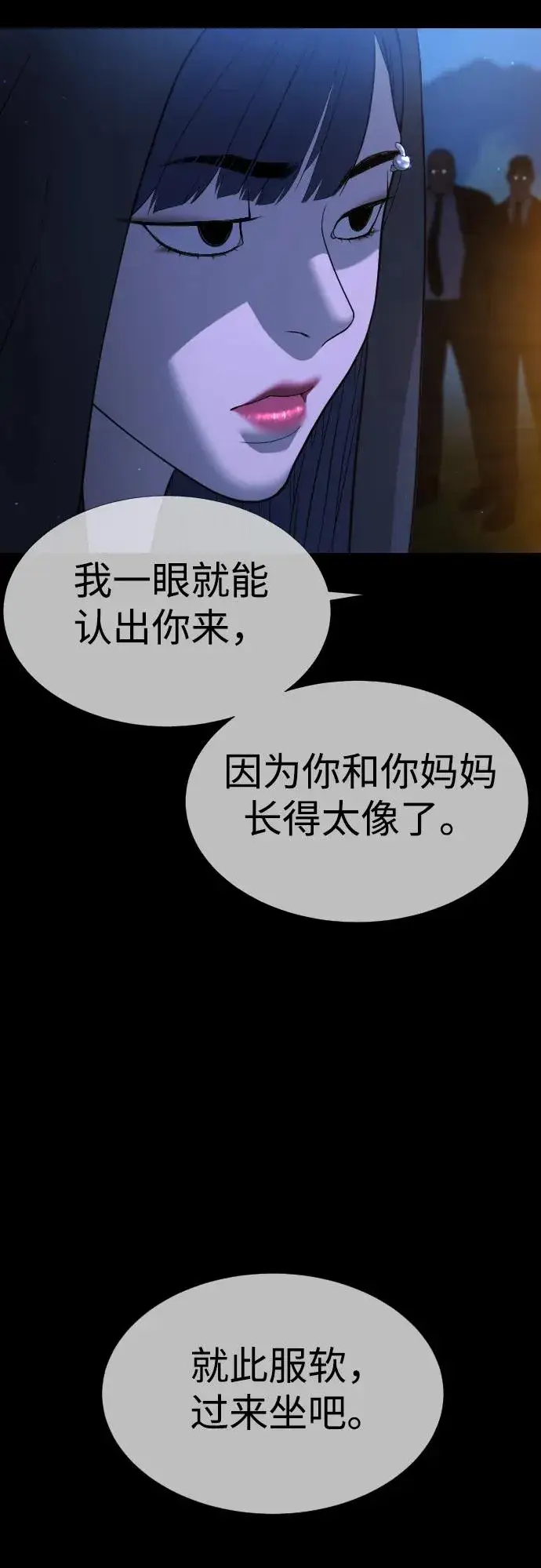 漫画《杀手巴德罗》[第32话] 螺线斩第27张图