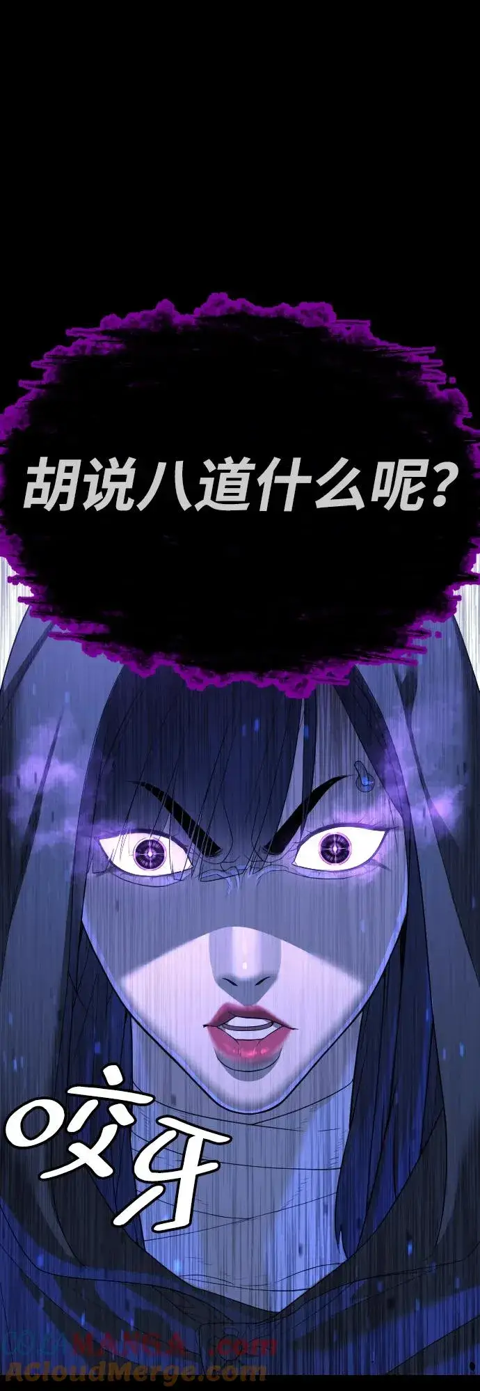 漫画《杀手巴德罗》[第32话] 螺线斩第29张图